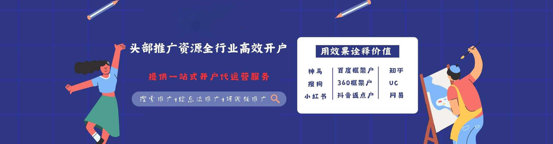 平凉百度运营推广